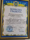 "Грамота,